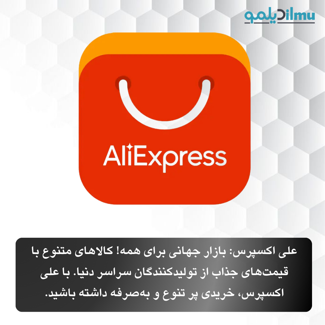 aliexpress