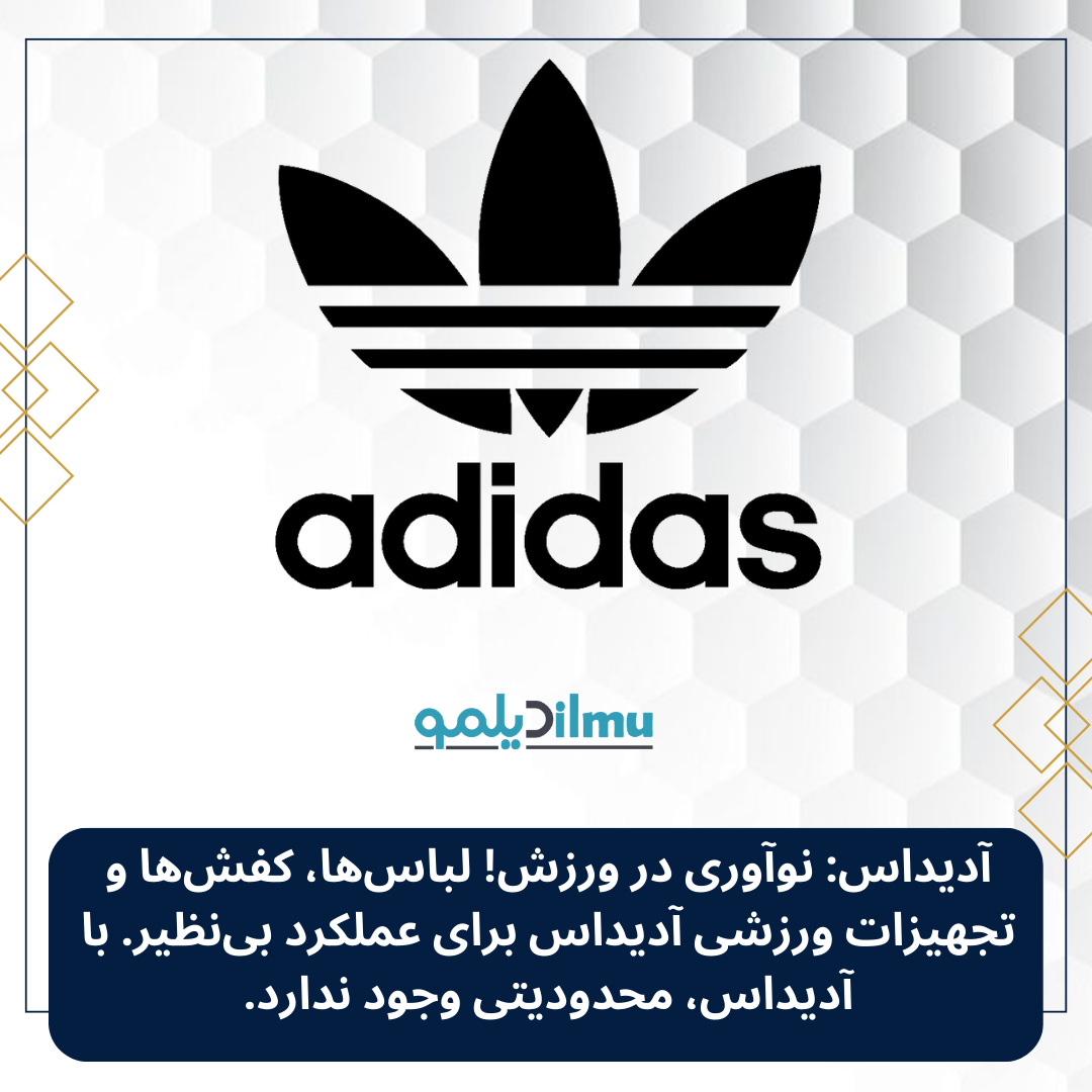 Adidas